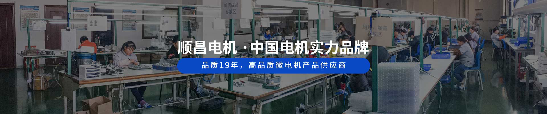 宅男视频APP在线观看電機 ·中國電機實力品牌 品質19年，高品質微電機產品供應商