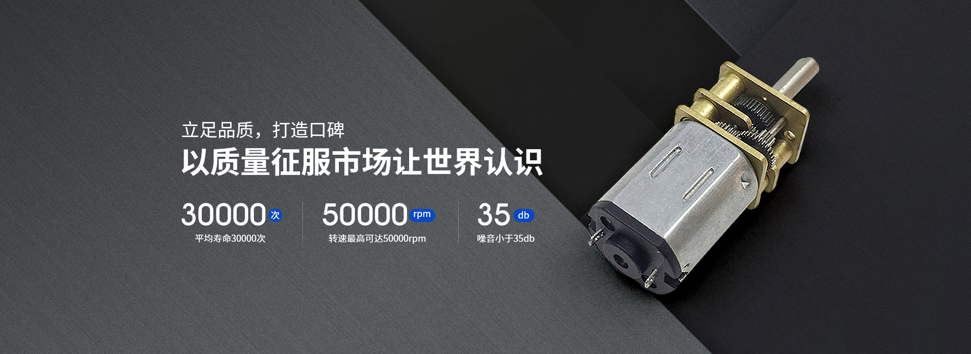 深圳宅男视频APP在线观看微型電機-立足品質，打造口碑，以質量征服市場讓世界認識 平均壽命20000H 轉速最高可達50000rpm噪音 小於35db