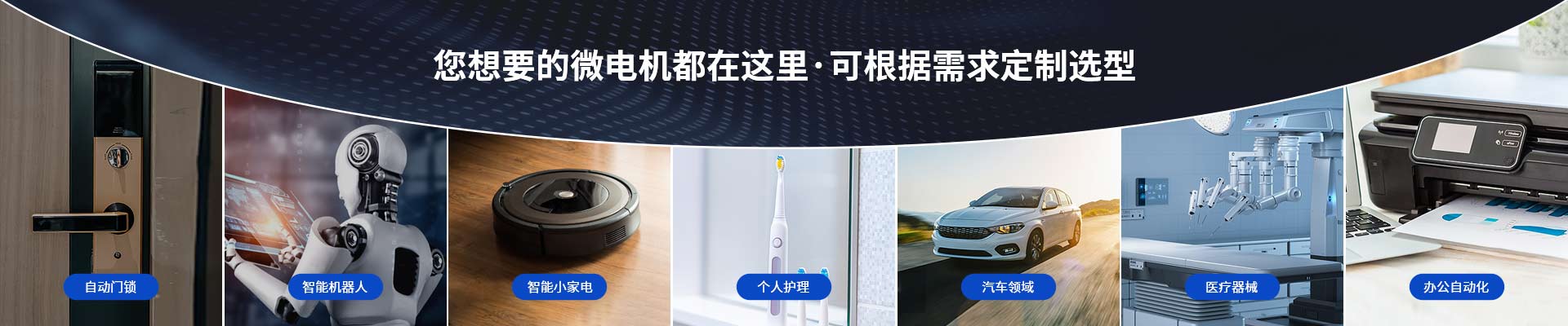 深圳宅男视频APP在线观看電機-您想要的微電機都在這裏，可根據需求定製選型